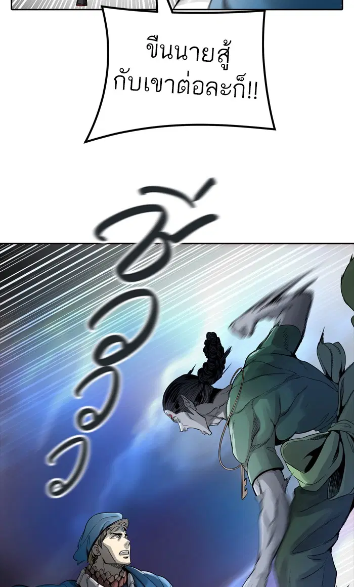 Tower of God ตอนที่ 459 หน้า 79