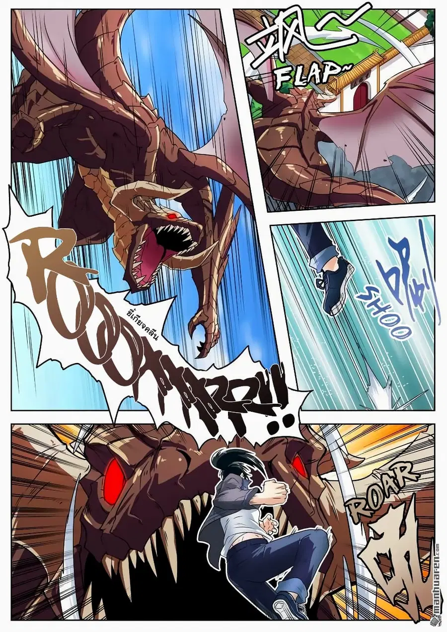 Hero? I Quit A Long Time Ago ตอนที่ 135 หน้า 18