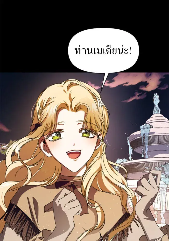 Your Throne ตอนที่ 28 หน้า 157