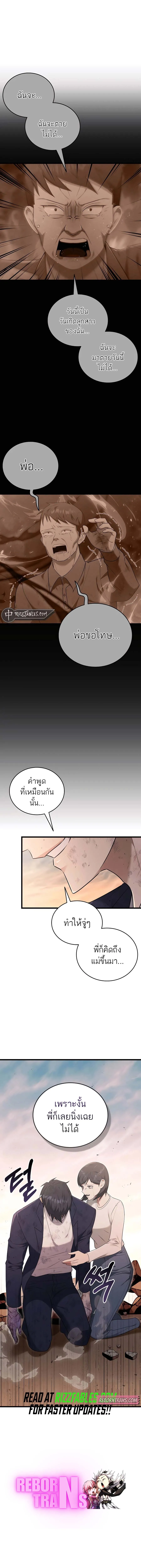 Subscribed To The Transcendental Channels แค่กดสับตะไคร้ ก็ได้พลังมาเฉยเลย ตอนที่ 38 หน้า 17