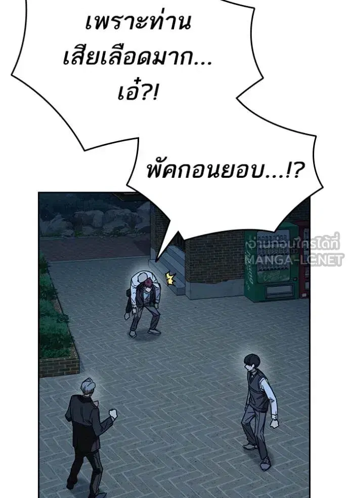 Study Group ตอนที่ 289 หน้า 100