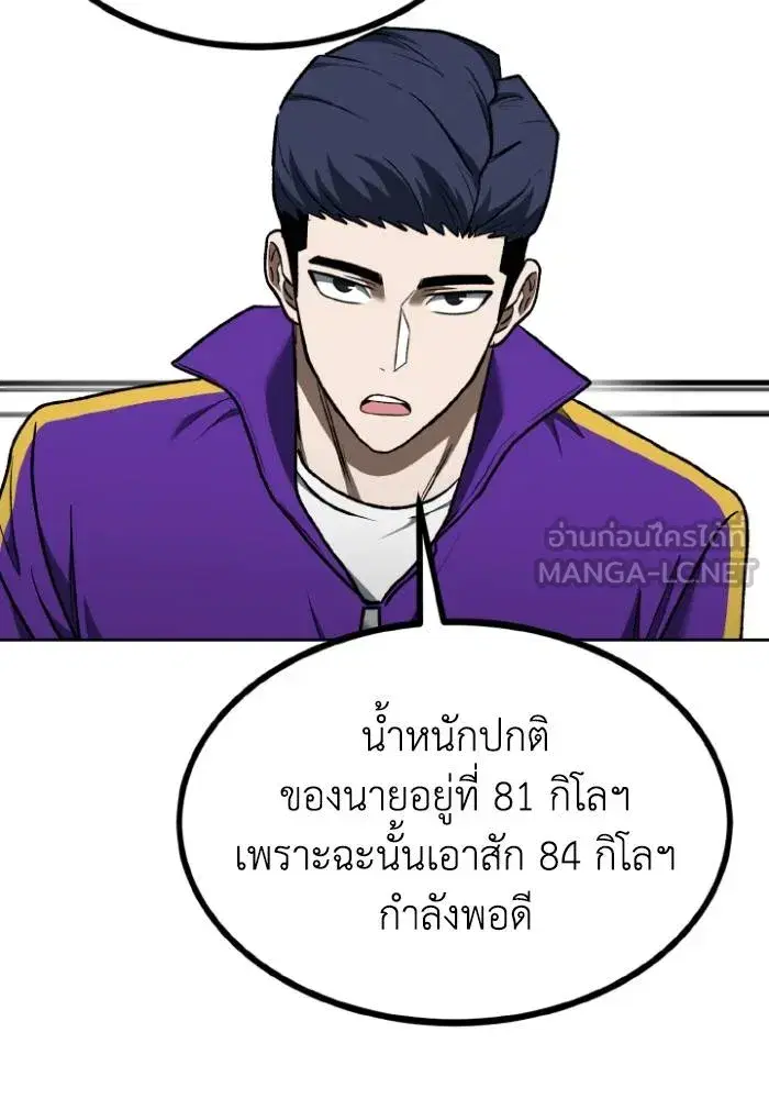 King of the Octagon ตอนที่ 108 หน้า 24
