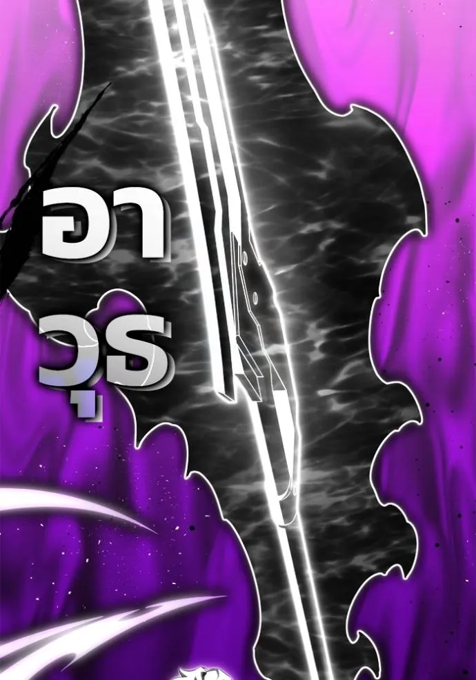 Superhuman Battlefield เกมของยอดมนุษย์ ตอนที่ 139 หน้า 136
