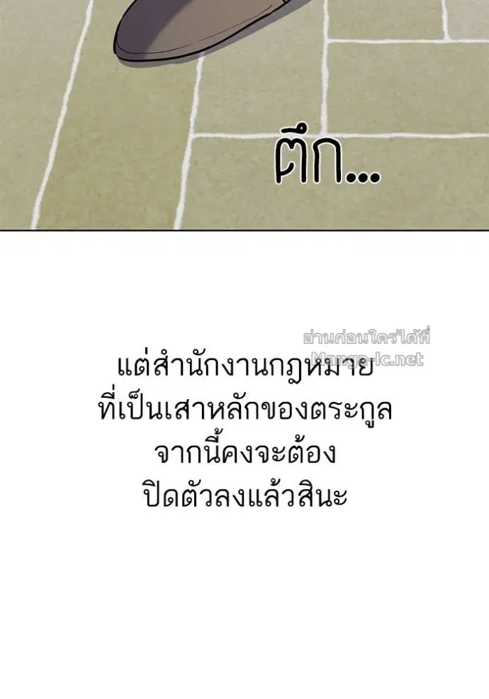 Reborn Rich ตอนที่ 99 หน้า 28