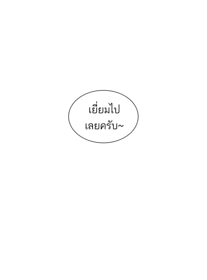 Lookism ตอนที่ 399 หน้า 118