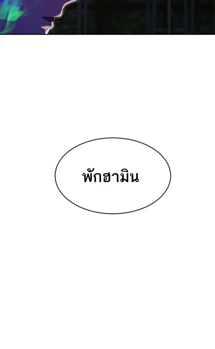 Random Chat ตอนที่ 229 หน้า 122