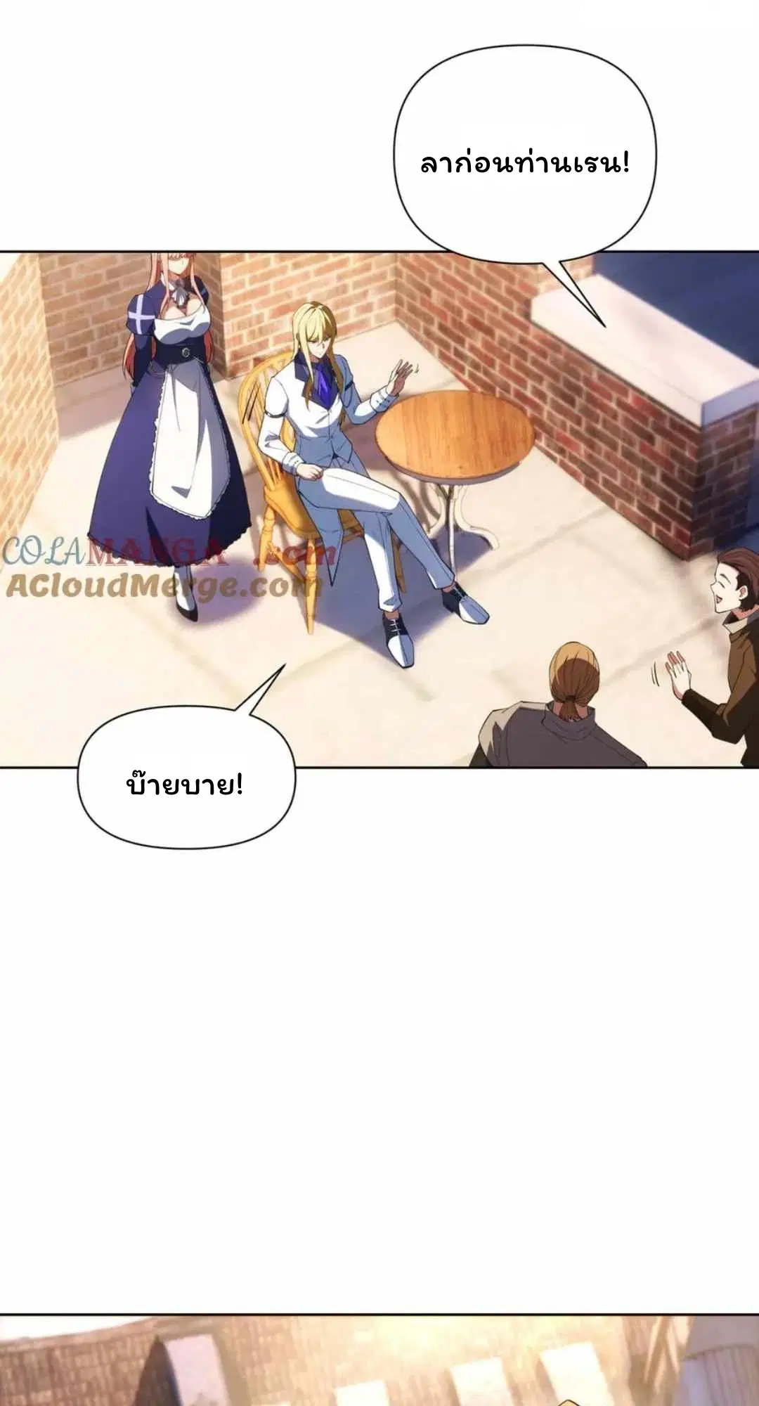 Forging an Industrial Empire in a Magical World – ก่อร่างสร้างจักรวรรดิอุตสาหกรรมในโลกเวทมนตร์ ตอนที่ 31 หน้า 38