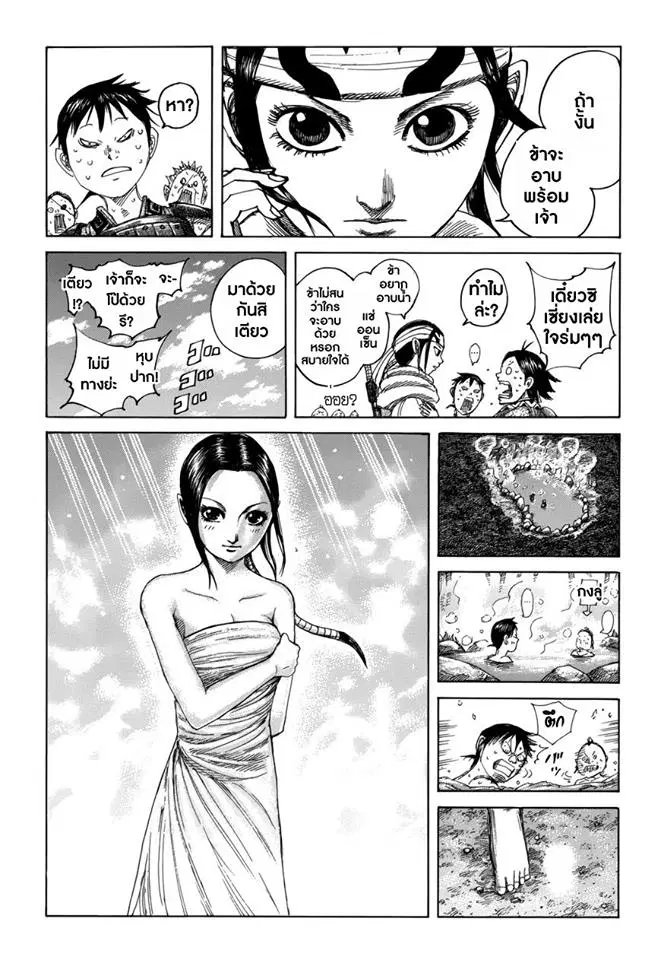 Kingdom ตอนที่ 471 หน้า 4