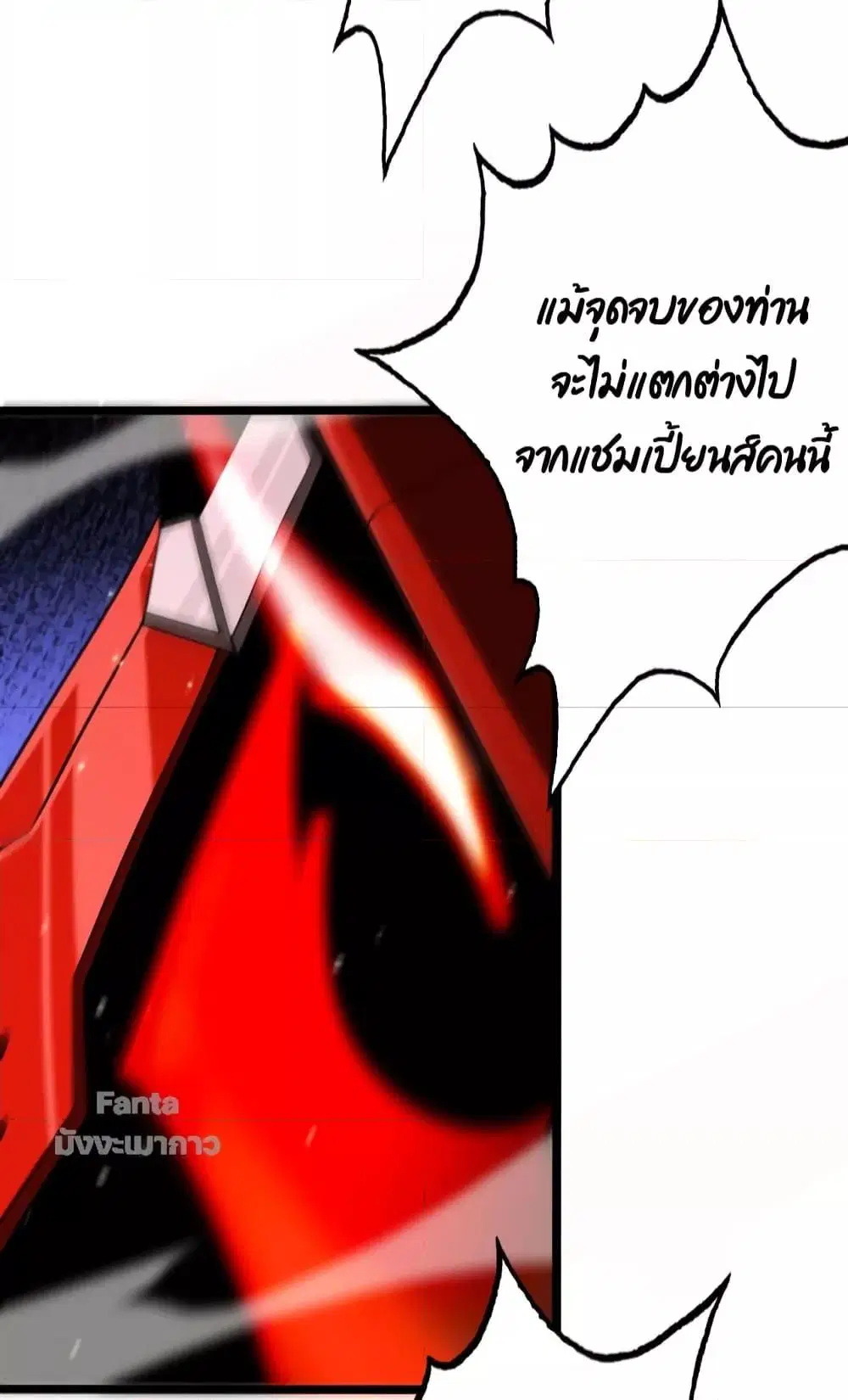 World’s Apocalypse Online ตอนที่ 147 หน้า 20