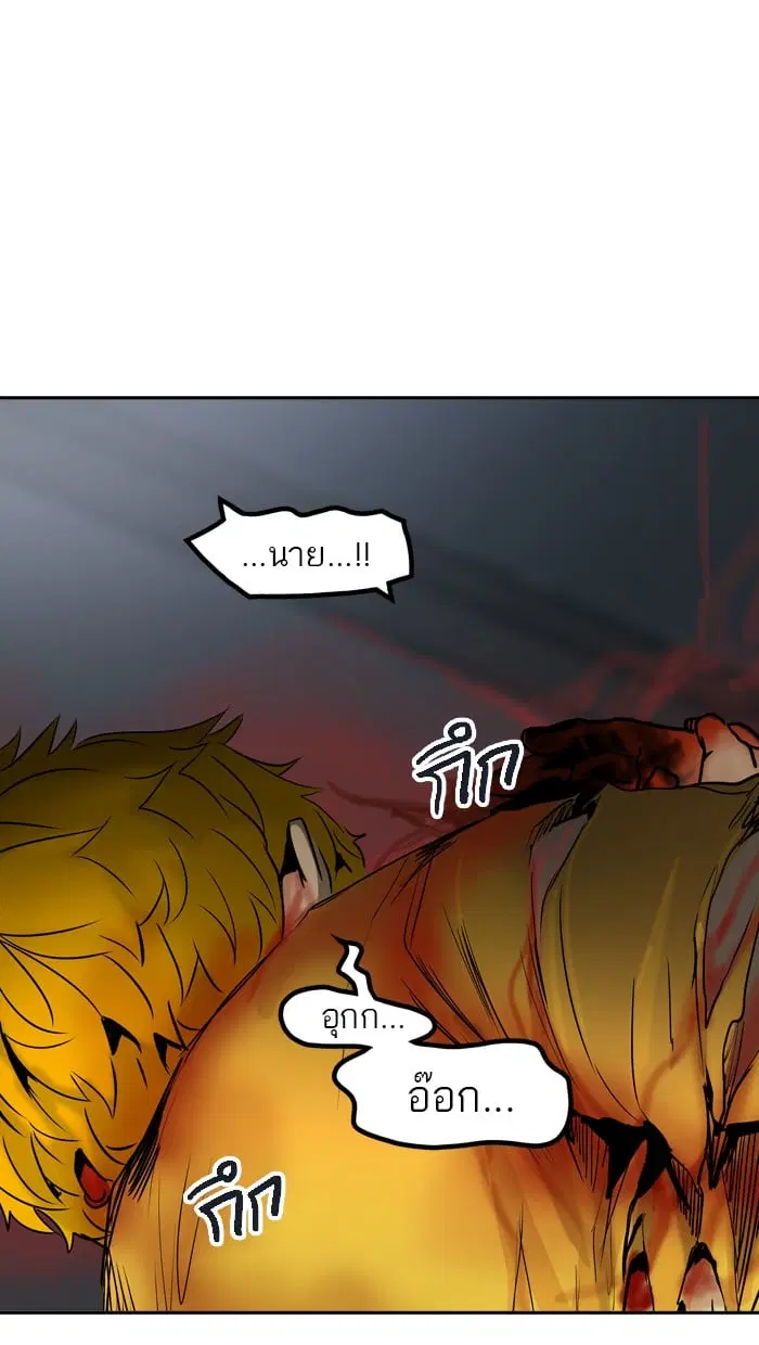 Tower of God ตอนที่ 306 หน้า 120