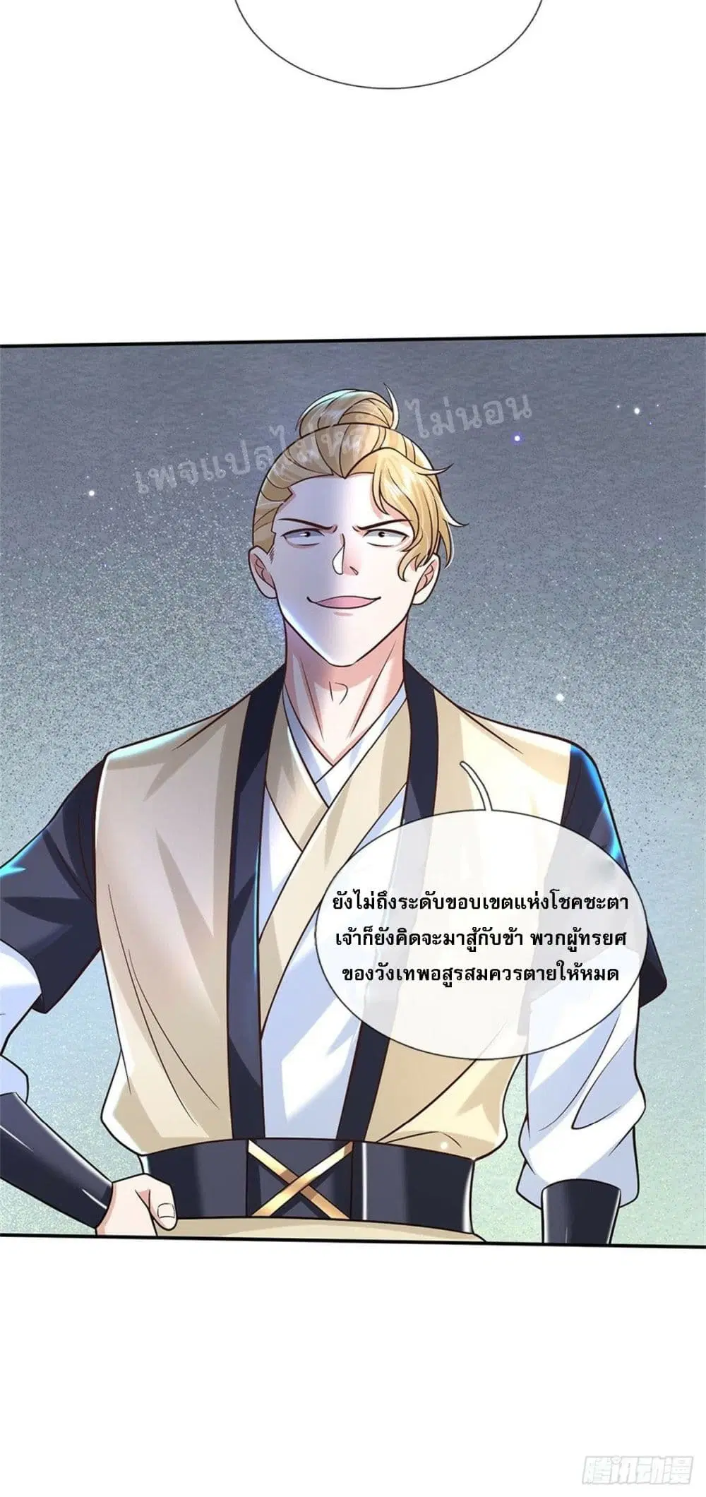 Royal God of War, Rising Dragon ตอนที่ 165 หน้า 19