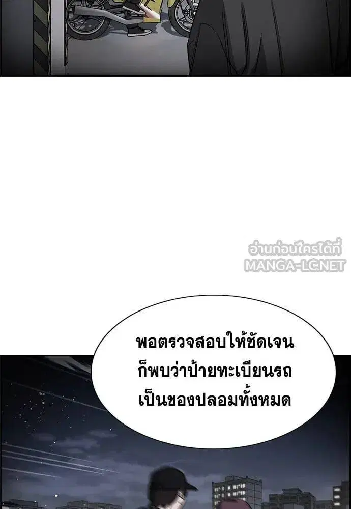 True Education ตอนที่ 216 หน้า 45