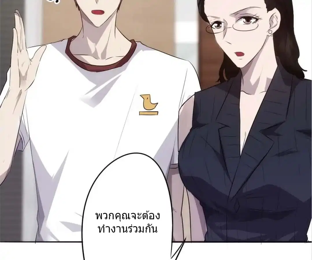 Strongest Worker ตอนที่ 20 หน้า 18