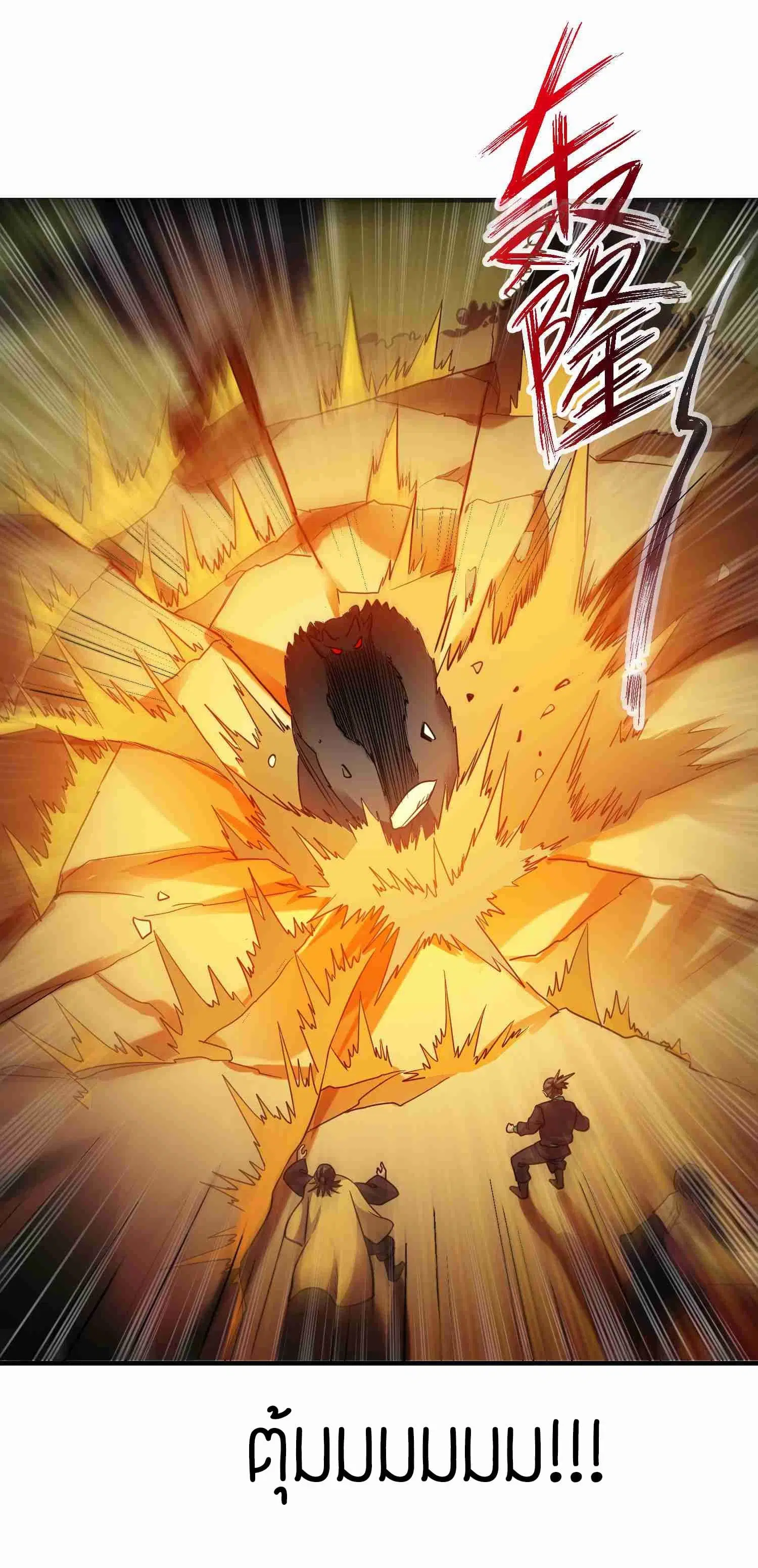 Super Warrior in Another World ตอนที่ 42 หน้า 28
