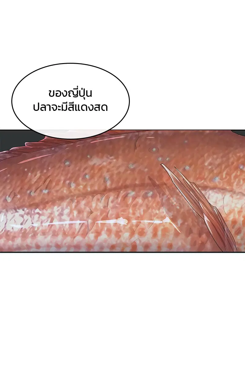 Kitchen Soldier ตอนที่ 202 หน้า 24