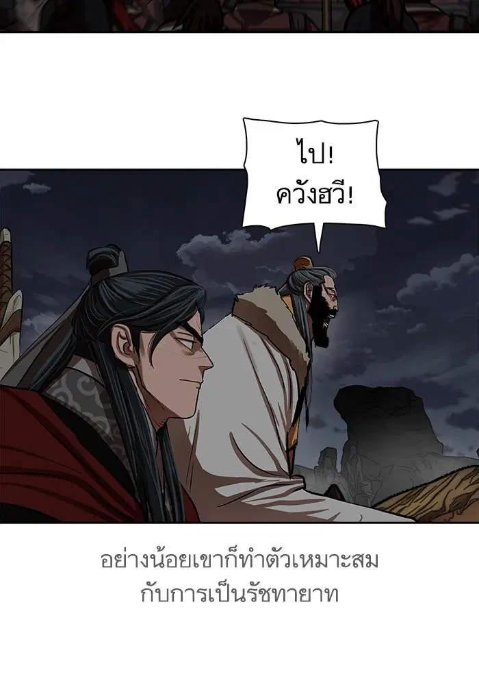 Escort Warrior ตอนที่ 223 หน้า 32