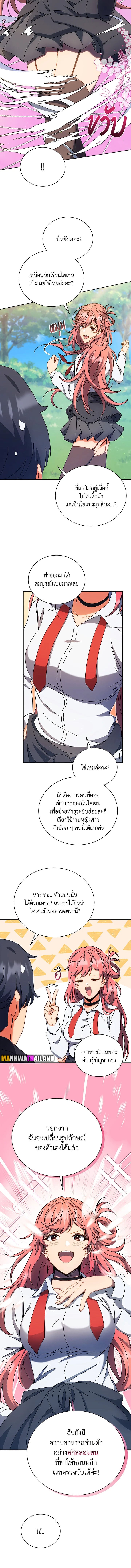 Necromancer Academy’s Genius Summoner ตอนที่ 51 หน้า 7