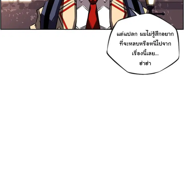 SuperNova ตอนที่ 22 หน้า 81