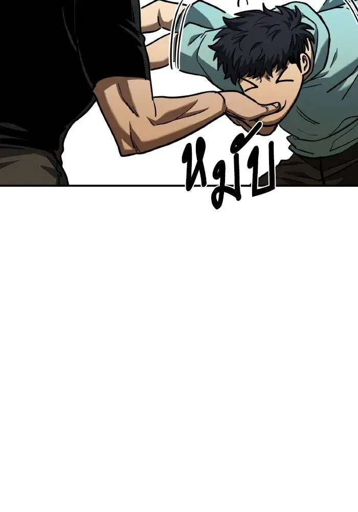 King of the Octagon ตอนที่ 52 หน้า 11