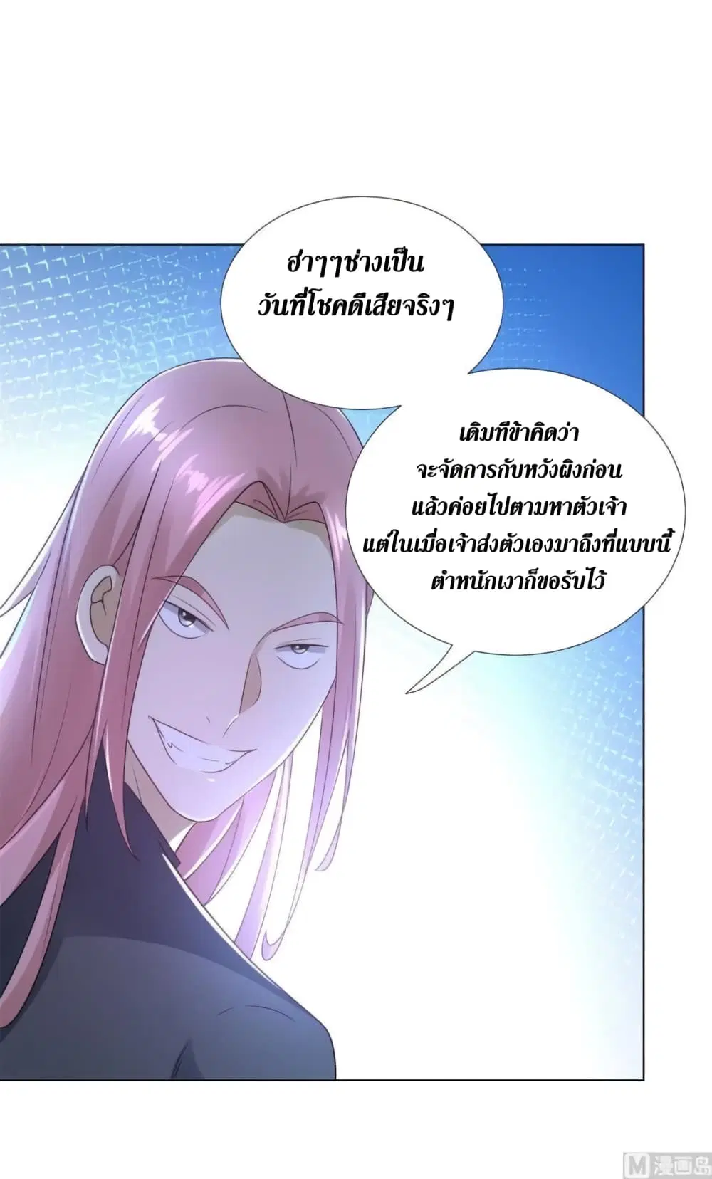 Zhi Zun Chong Sheng ตอนที่ 82 หน้า 7