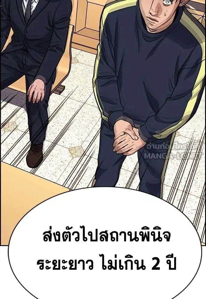 True Education ตอนที่ 227 หน้า 94