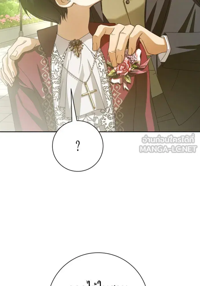 Your Throne ตอนที่ 154 หน้า 54
