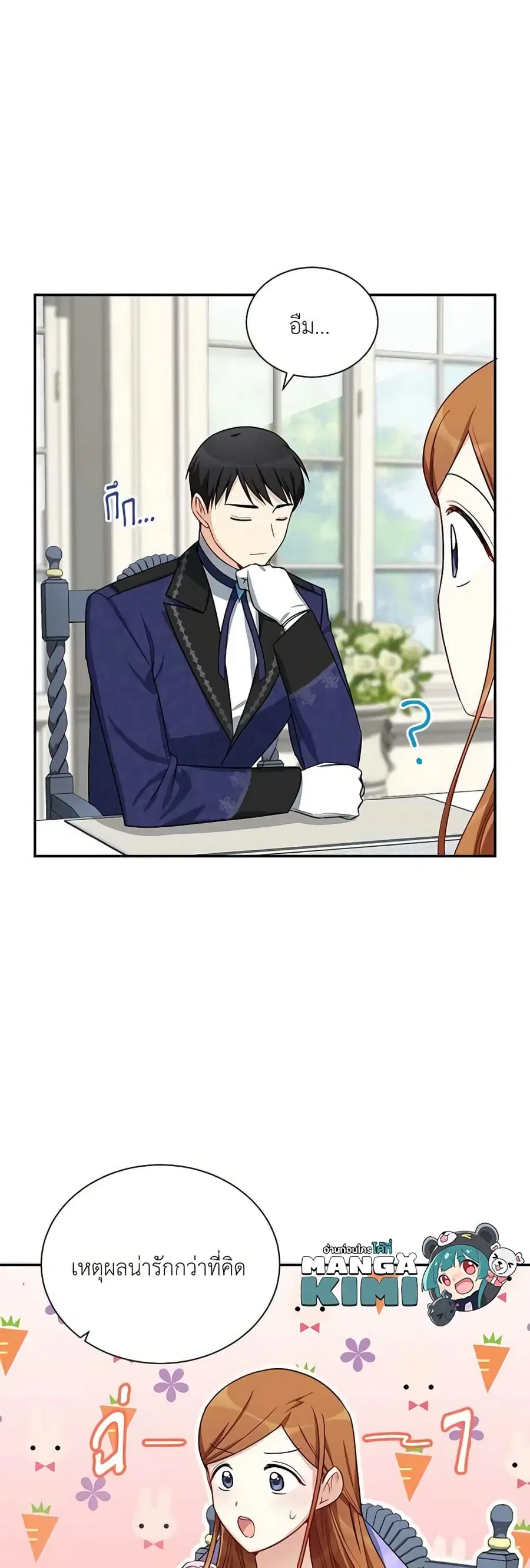 The Soulless Duchess ตอนที่ 19 หน้า 19