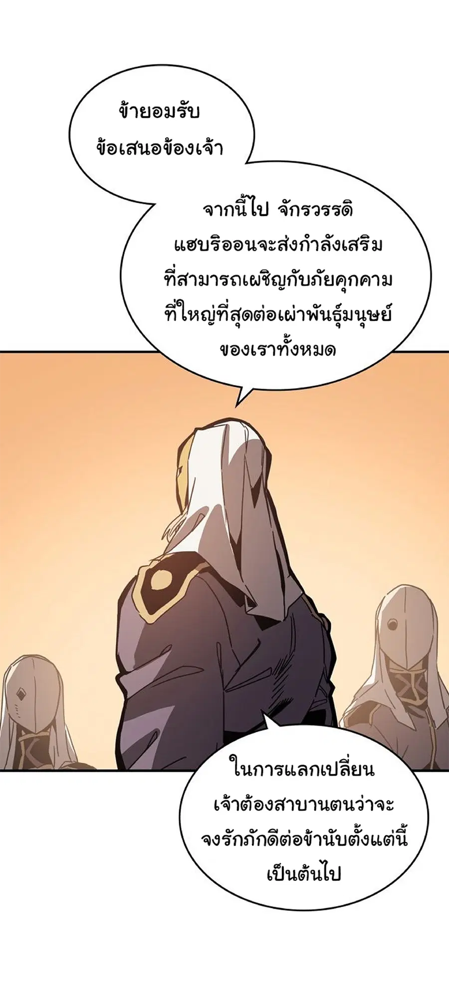 A Returner’s Magic Should Be Special ตอนที่ 120 หน้า 30