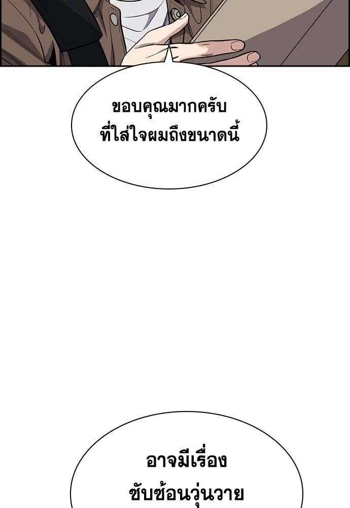 True Education ตอนที่ 131 หน้า 37
