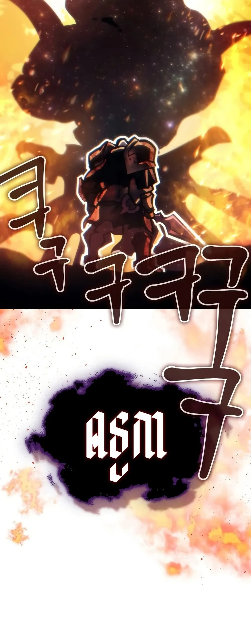 Mr Devourer Please Act Like a Final Boss ทำตัวให้สมกับเป็นมอนสเตอร์บอสหน่อยสิ คุณสวอลโลว์! ตอนที่ 138 หน้า 49