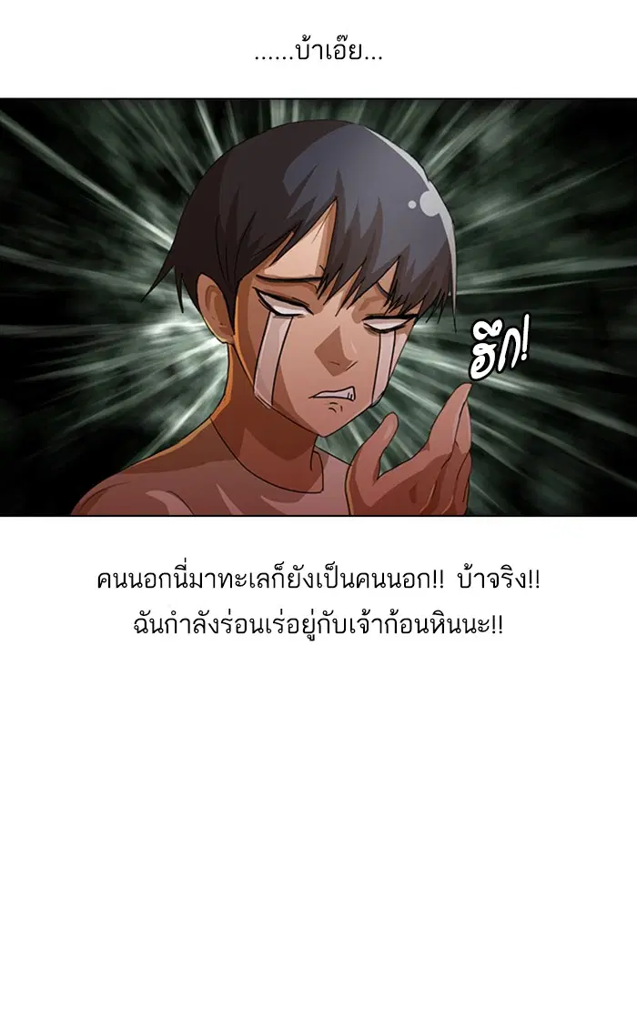 Random Chat ตอนที่ 41 หน้า 49
