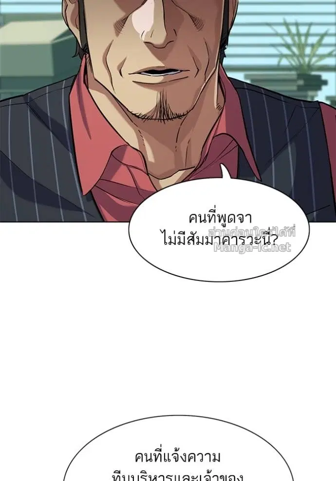 Reborn Rich ตอนที่ 54 หน้า 49