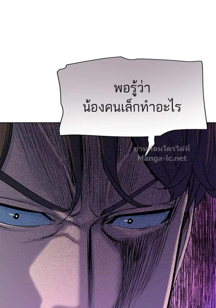 Reborn Rich ตอนที่ 50 หน้า 47