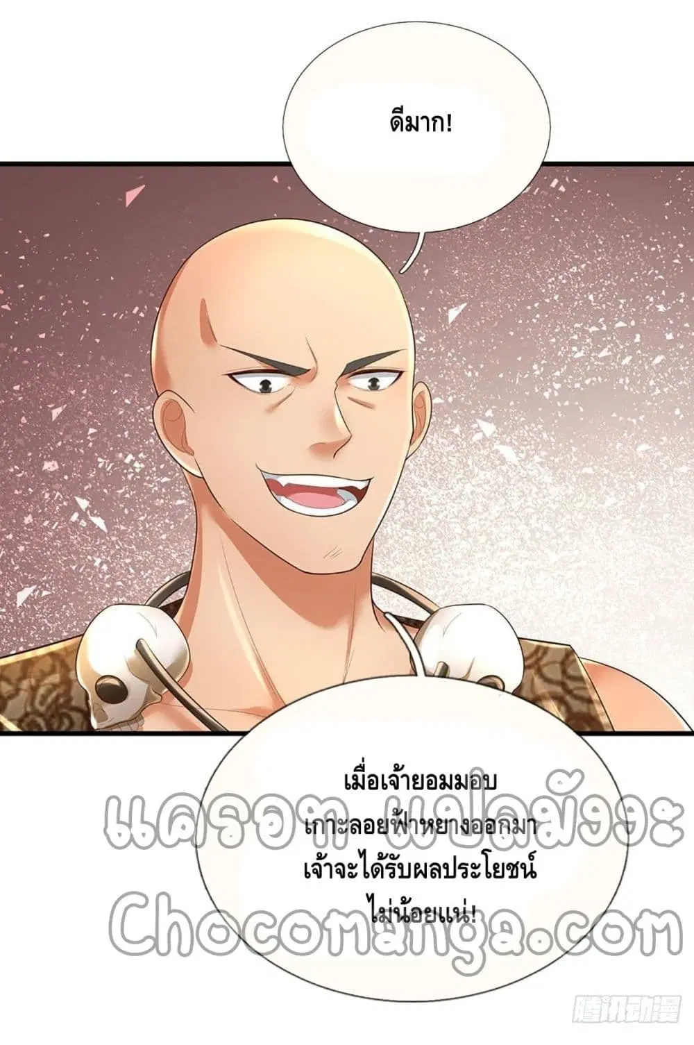 Opening to Supreme Dantian ตอนที่ 128 หน้า 30