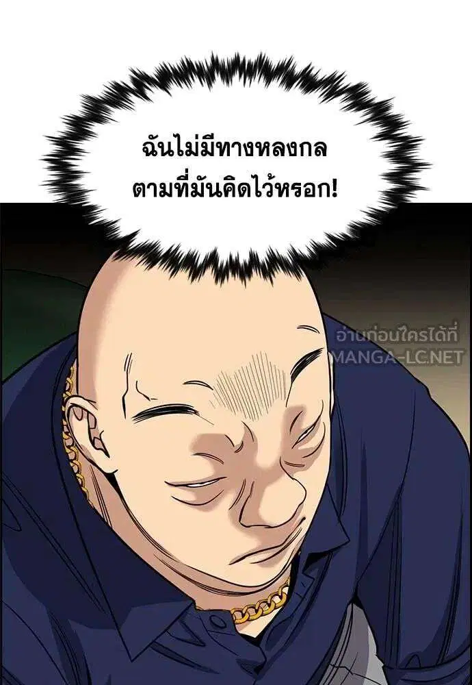 True Education ตอนที่ 232 หน้า 69