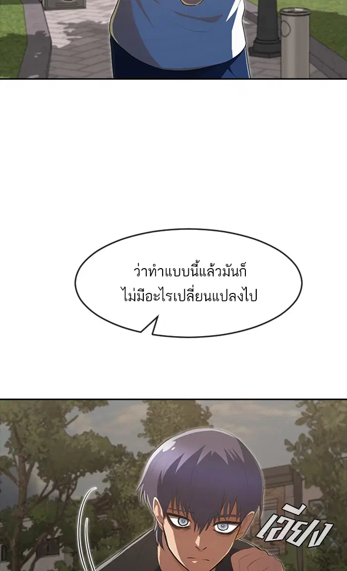 Random Chat ตอนที่ 223 หน้า 82
