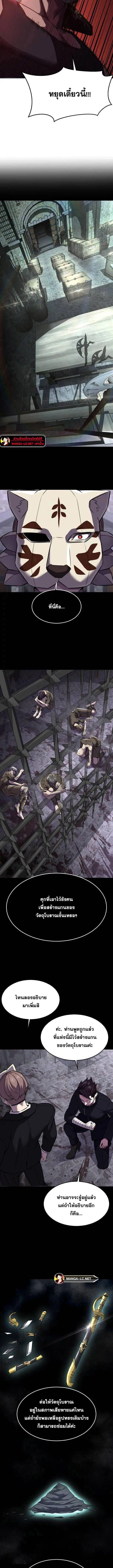 The Boy of Death ตอนที่ 218 หน้า 22