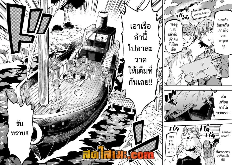 Hitoribocchi no Isekai Kouryaku ตอนที่ 146 หน้า 12