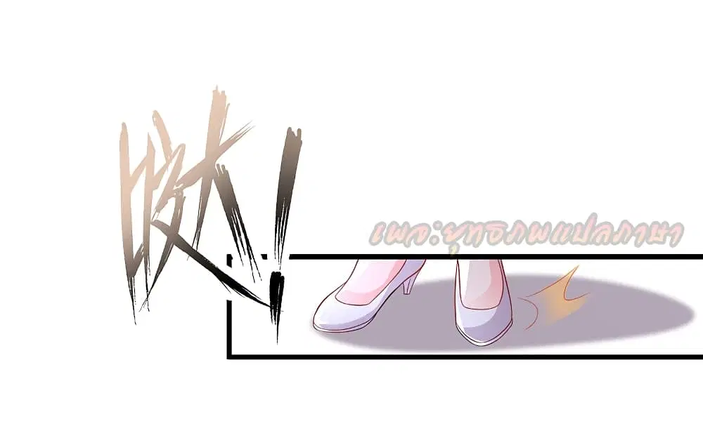 The Strongest Peach Blossom ตอนที่ 197 หน้า 13