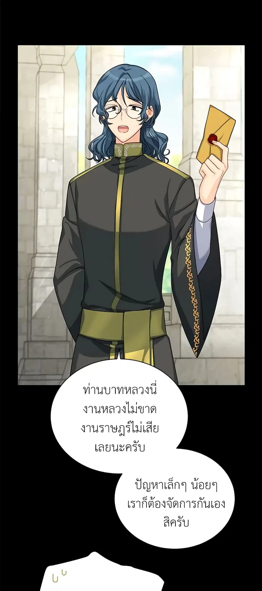 The Soulless Duchess ตอนที่ 53 หน้า 5