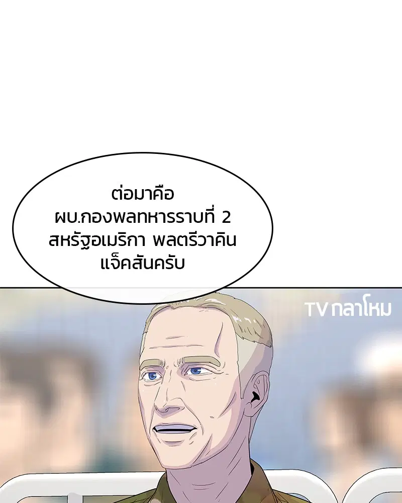 Kitchen Soldier ตอนที่ 128 หน้า 54