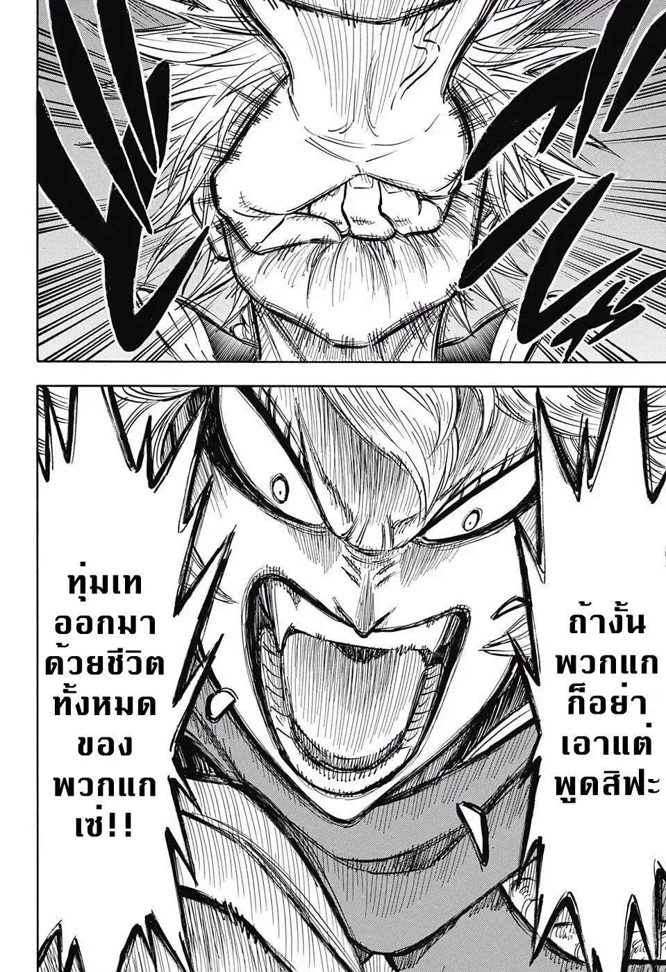 Black Clover ตอนที่ 108 หน้า 4