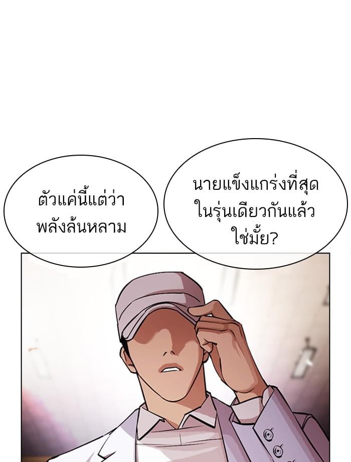 Lookism ตอนที่ 393 หน้า 54
