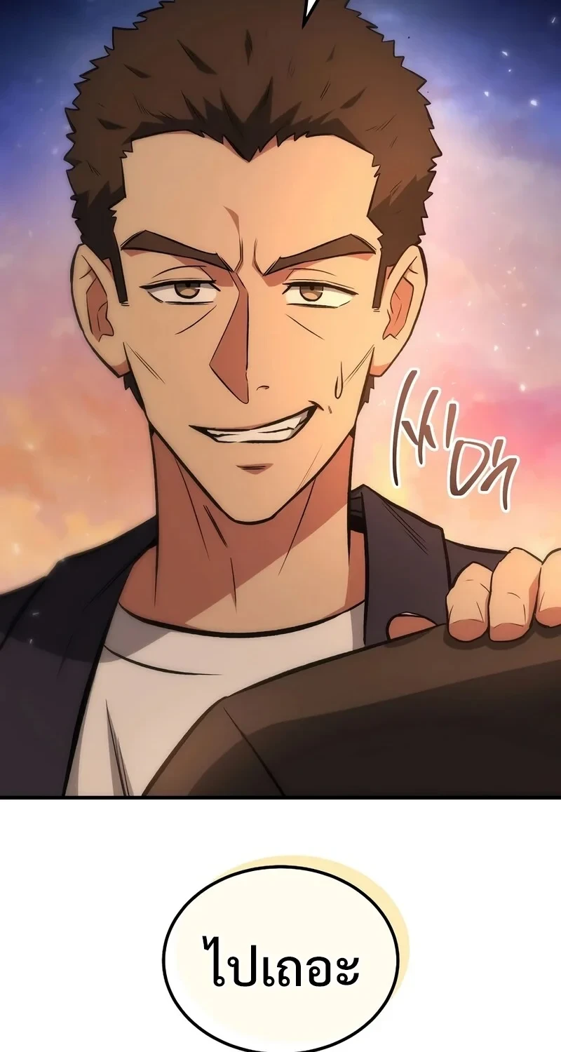 The Hero Returns ตอนที่ 141 หน้า 42