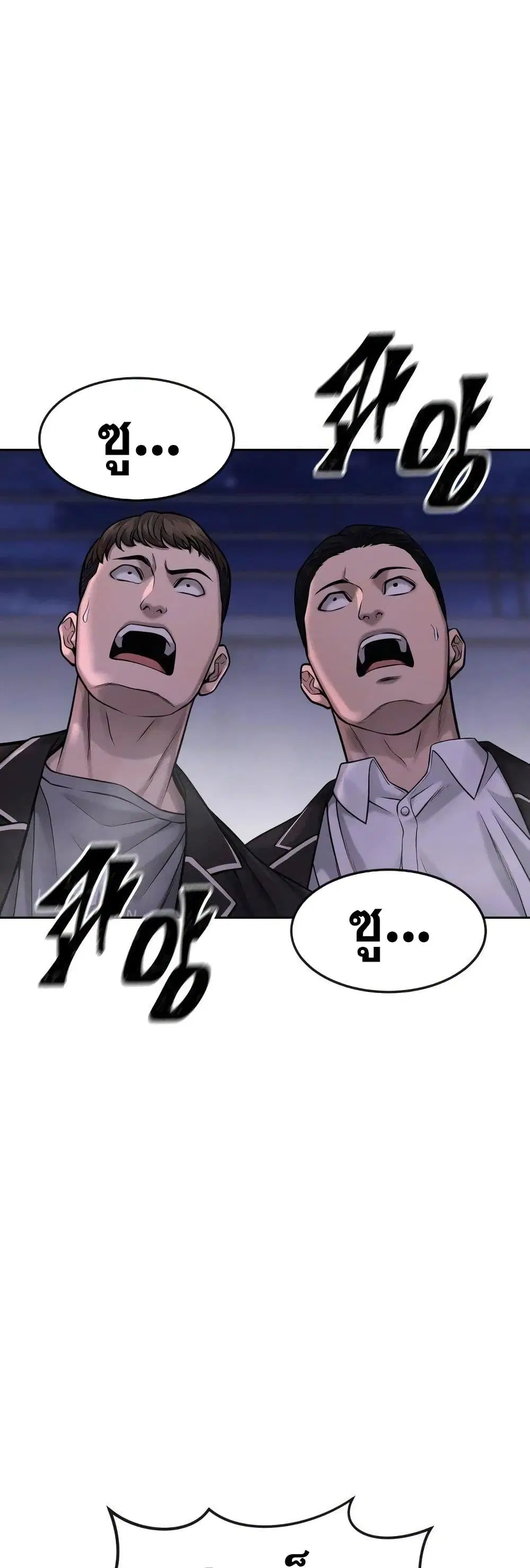 Quest Supremacy ตอนที่ 59 หน้า 39