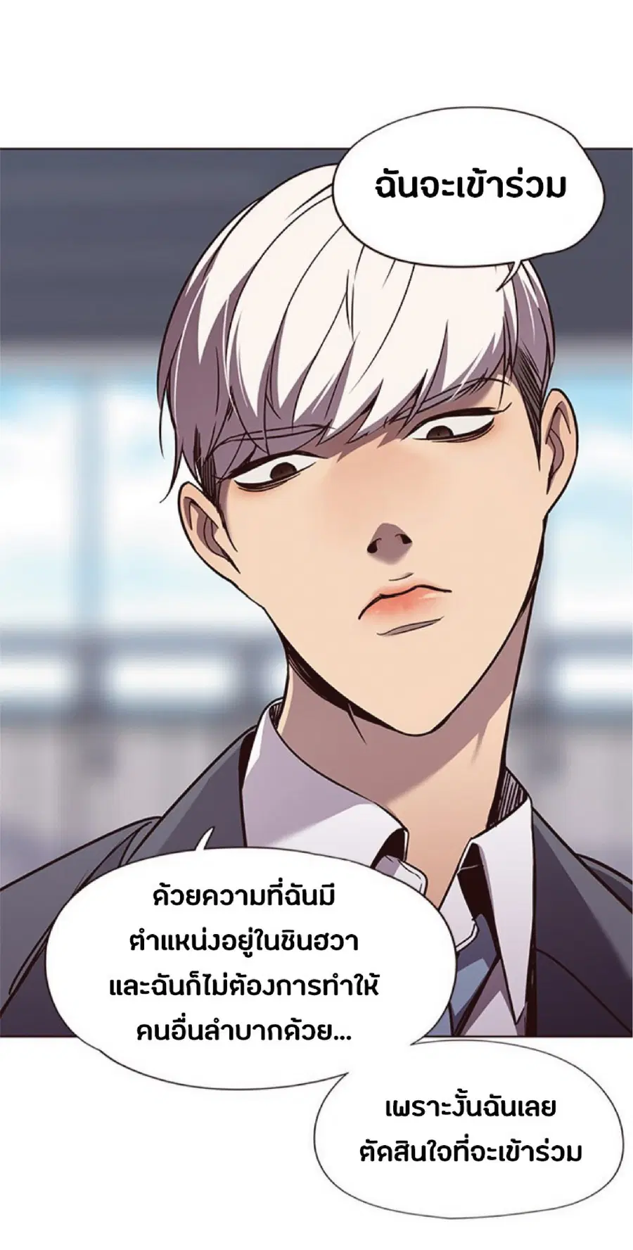 Eleceed ตอนที่ 60 หน้า 35