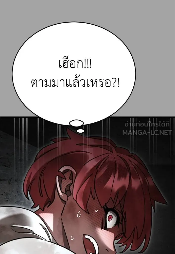 Reincarnation Path of The Underworld King ยอมรา ผู้พิพากษาจากนรก ตอนที่ 68 หน้า 114