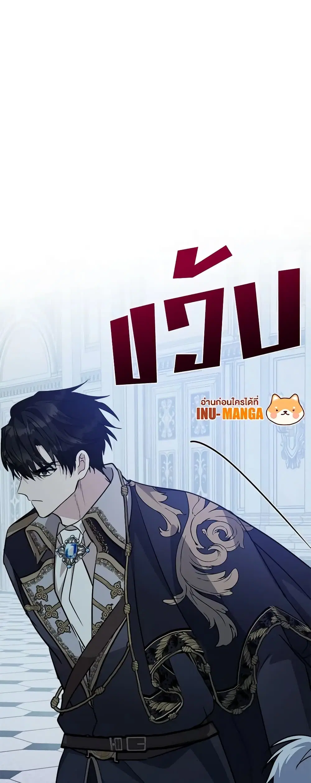 The Villainess Lives Again ตอนที่ 124 หน้า 32