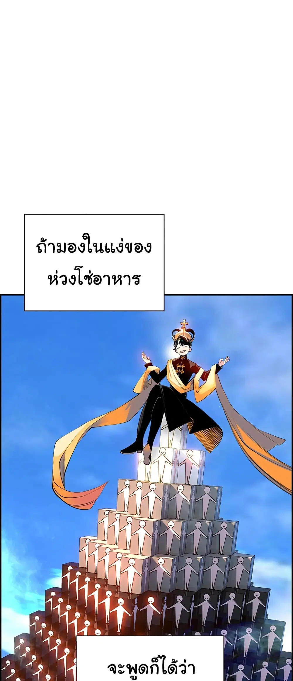 Jungle Juice ตอนที่ 1.1 หน้า 15