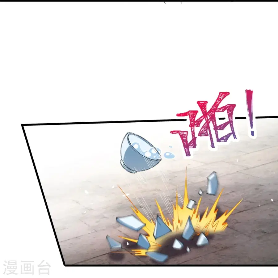 Against the Gods ตอนที่ 503 หน้า 22